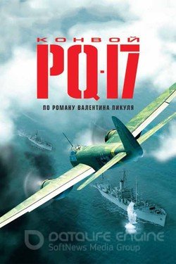 Конвой PQ-17 Сериал 2004 смотреть онлайн на Лордфильм