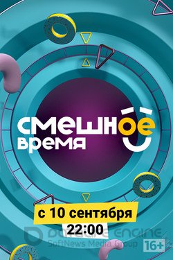 Смешное время Сериал 2018 смотреть онлайн на Лордфильм