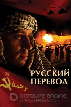 Русский перевод Сериал 2006 смотреть онлайн на Лордфильм